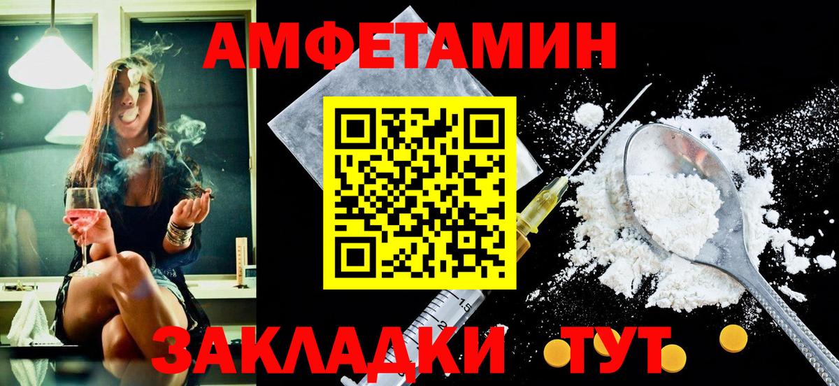 АМФ  Amphetamine VHQ  Вход с VPN  Кинель 