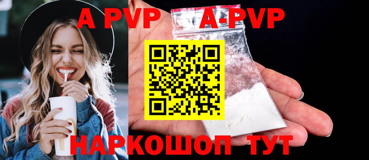 A PVP VHQ Кинель