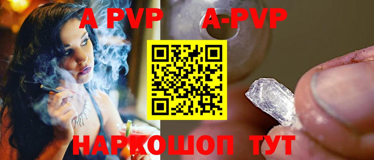 APVP VHQ  APVP крисы CK  Alpha-PVP кристаллы  Кинель  Вход с VPN 