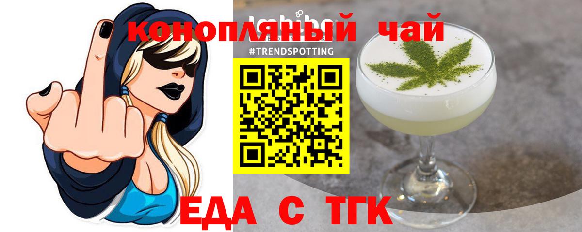 Canna-Cookies конопля  Вход с VPN  Кинель 