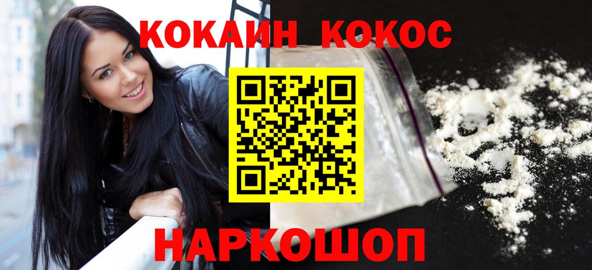 COCAIN  Cocaine Эквадор  Вход с VPN  Cocaine Боливия  Кинель 
