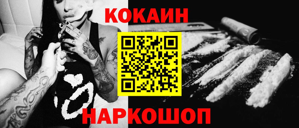 COCAIN Перу Кинель