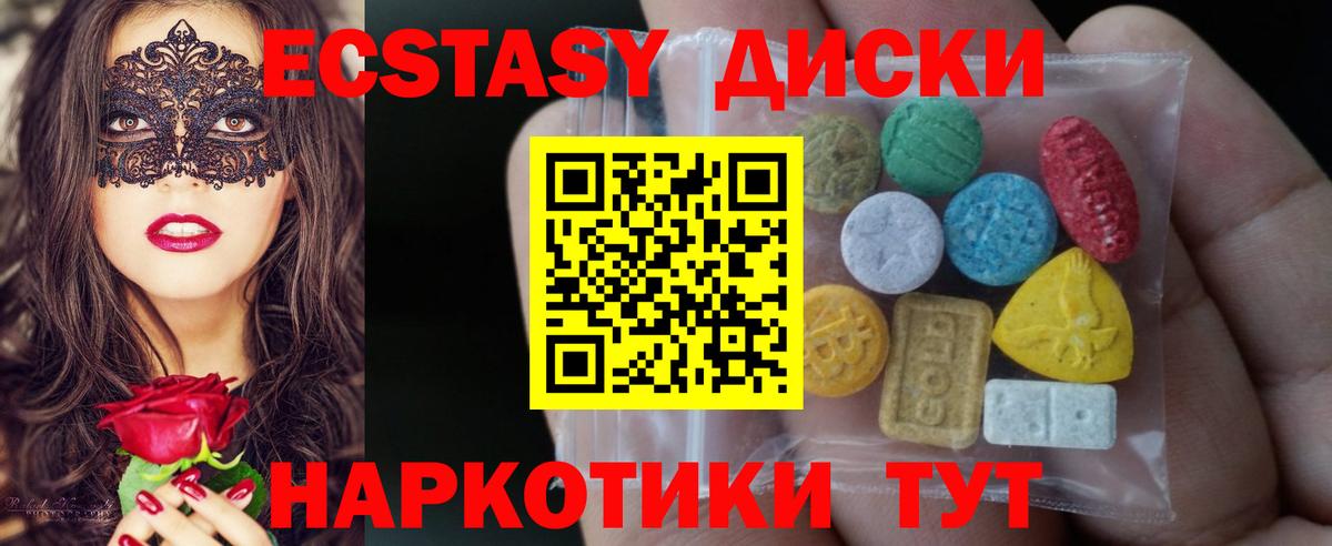ЭКСТАЗИ Philipp Plein  Ecstasy louis Vuitton  Вход с VPN  Кинель 
