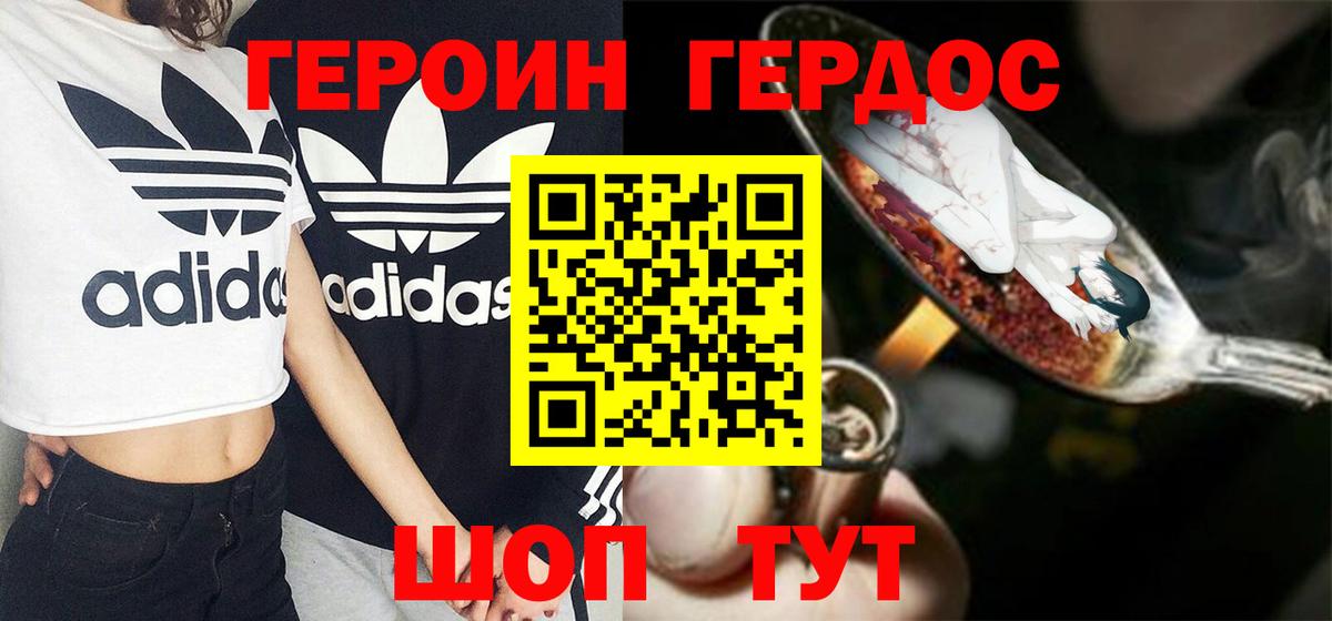Кинель  ГЕРОИН Heroin  Вход с VPN 