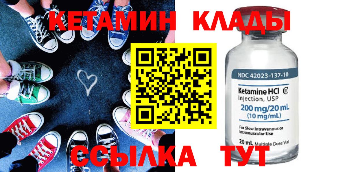 omg зеркало  Вход с VPN  Кинель  КЕТАМИН ketamine 