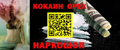 кокаин VHQ Краснокаменск