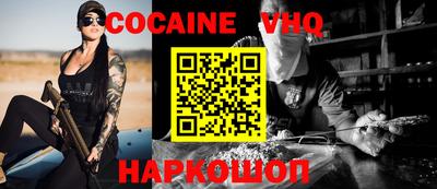 кокаин VHQ Краснокаменск