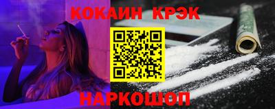 кокаин VHQ Краснокаменск