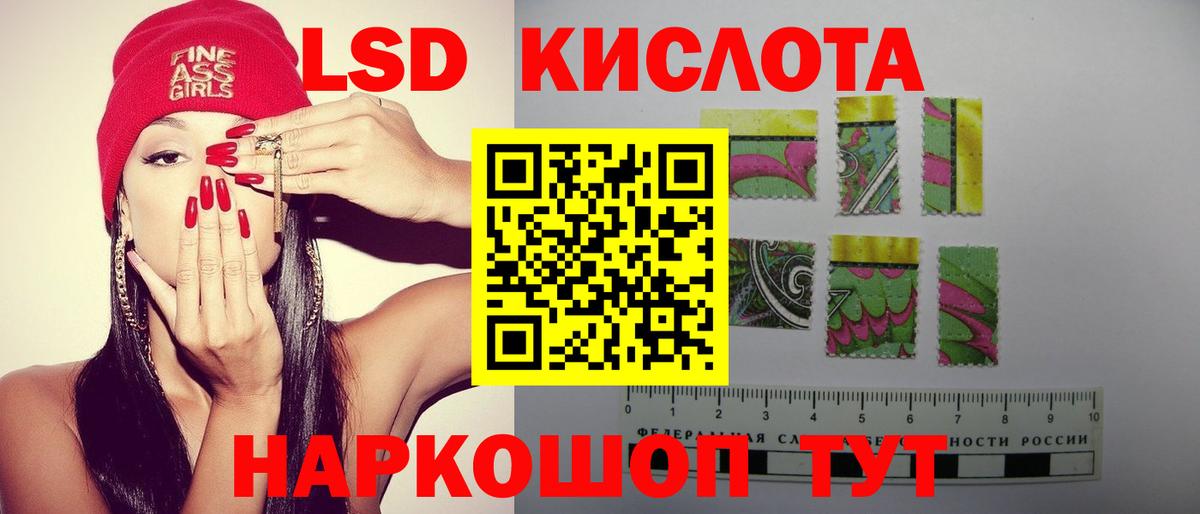 Лсд 25 экстази ecstasy Кинель