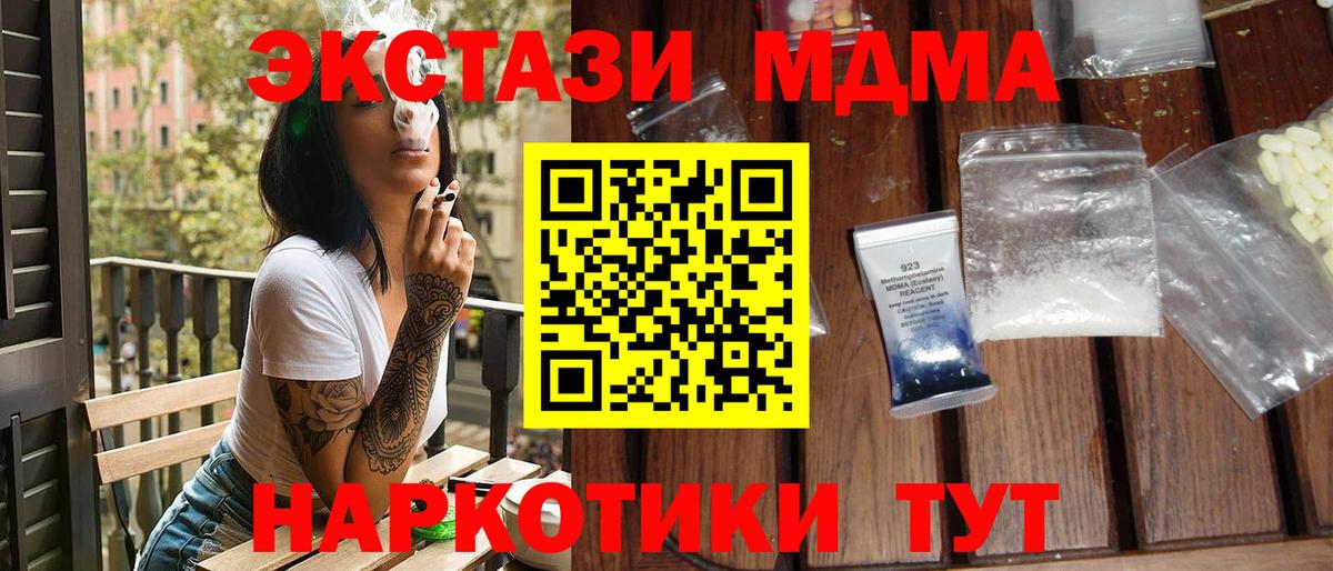 MDMA VHQ Кинель
