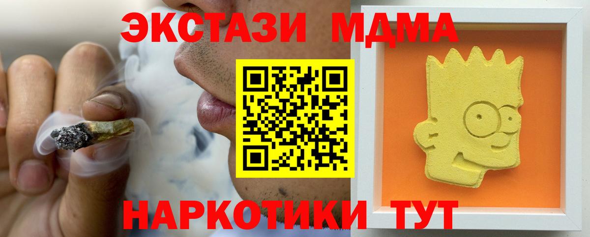 Кинель  МДМА crystal  Вход с VPN  МДМА  МДМА crystal 
