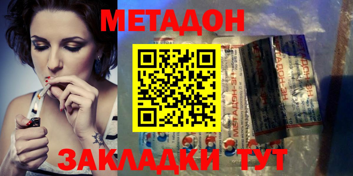 Кинель  МЕТАДОН кристалл  МЕТАДОН мёд  Вход с VPN 