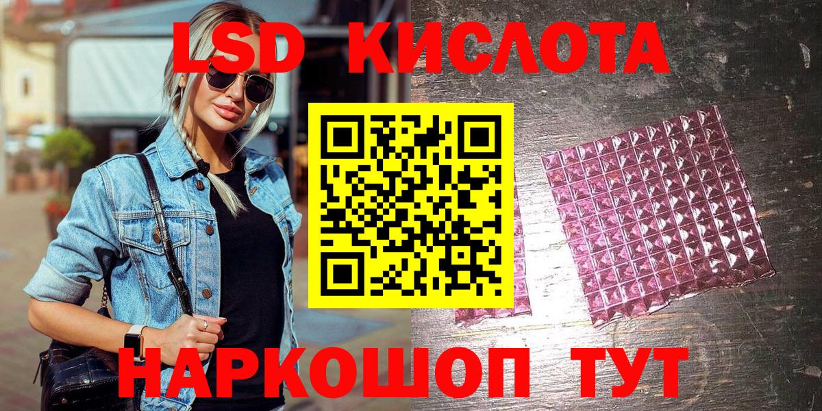 Кинель  Марки 25I-NBOMe 1,8мг  Вход с VPN 